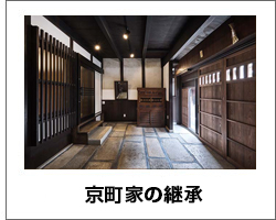 �����Ƃ̌p��